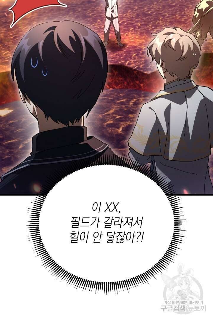 뉴비 키워서 갈아먹기 62화 97