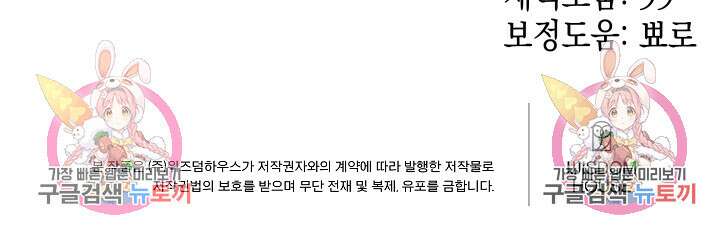 뉴비 키워서 갈아먹기 62화 103