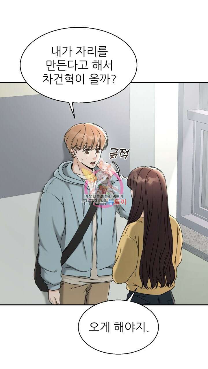 메이트 14화 1