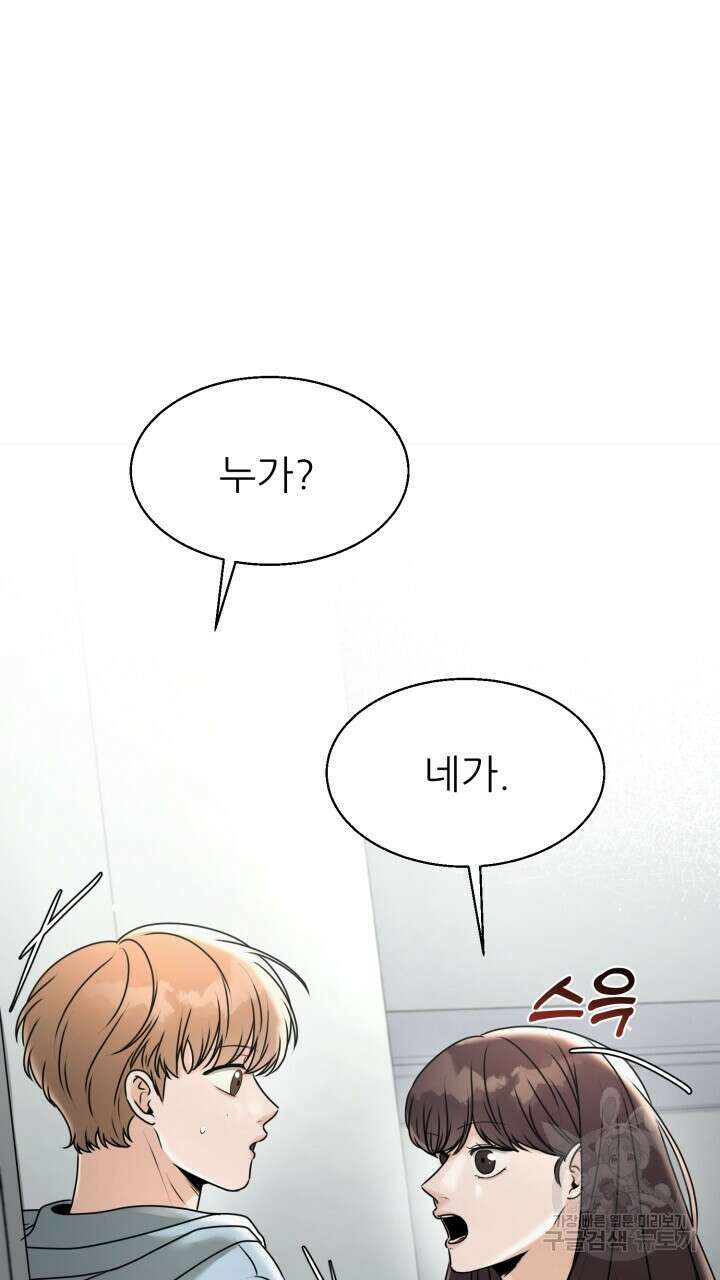 메이트 14화 2