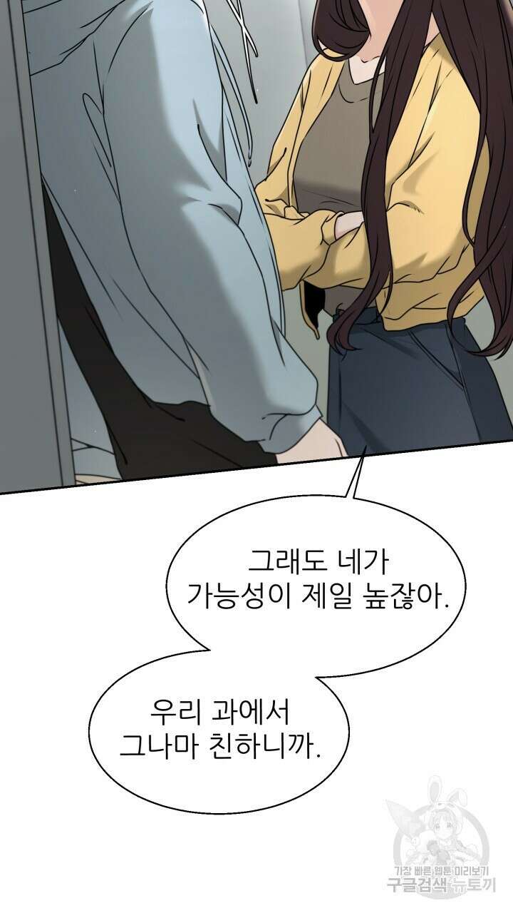 메이트 14화 3