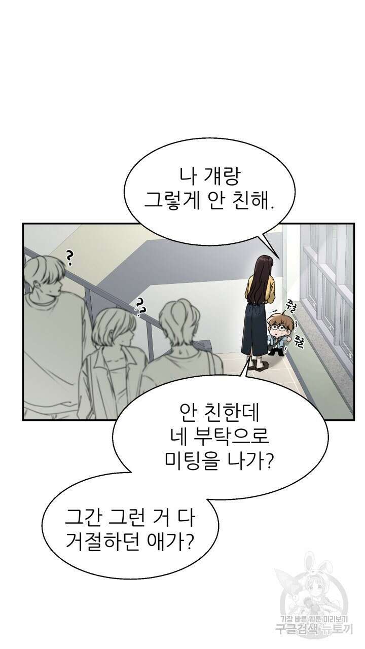 메이트 14화 4