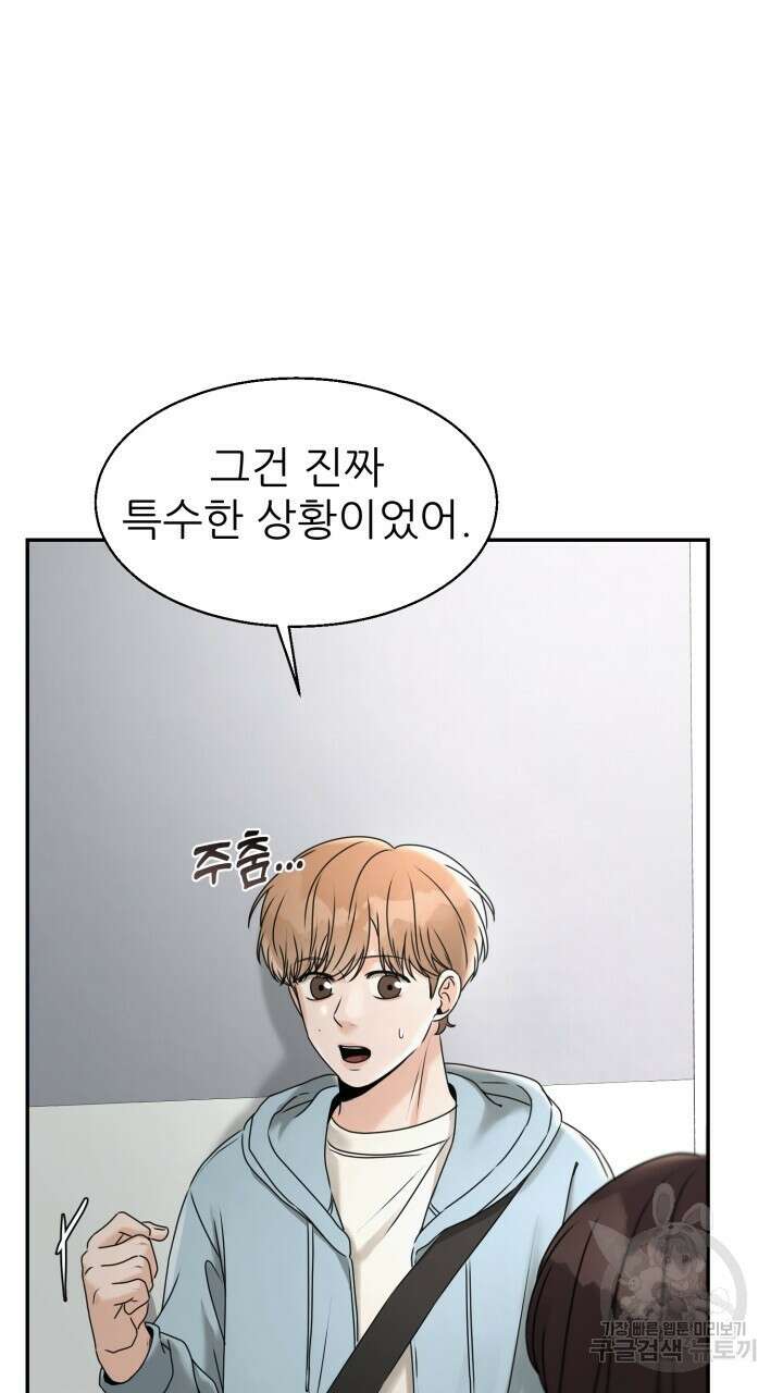 메이트 14화 5