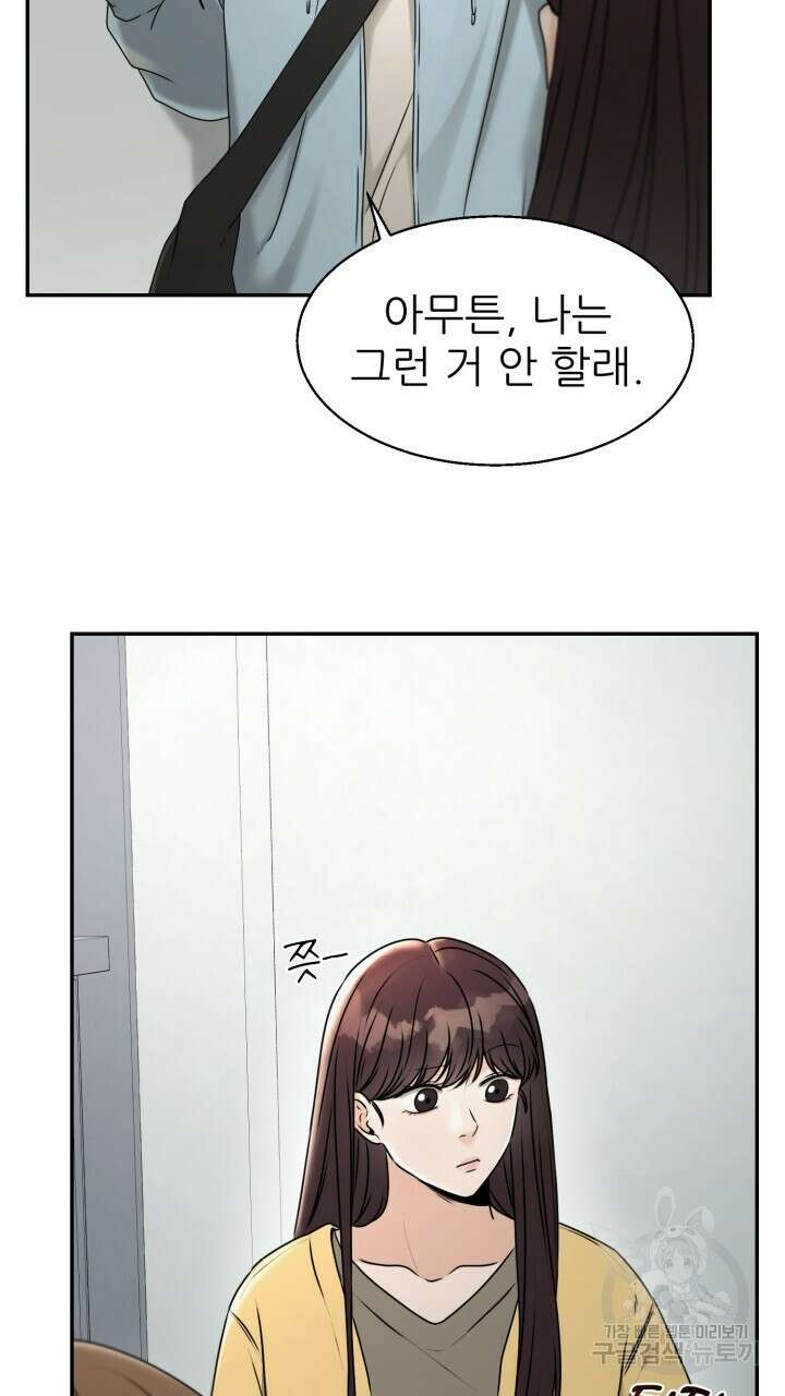 메이트 14화 6