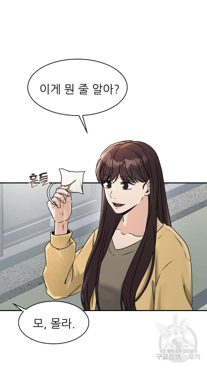 메이트 14화 8