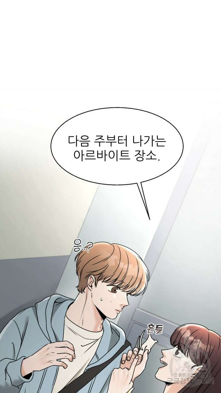 메이트 14화 9
