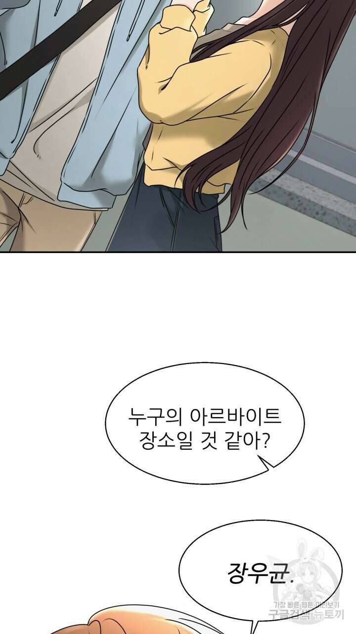 메이트 14화 10