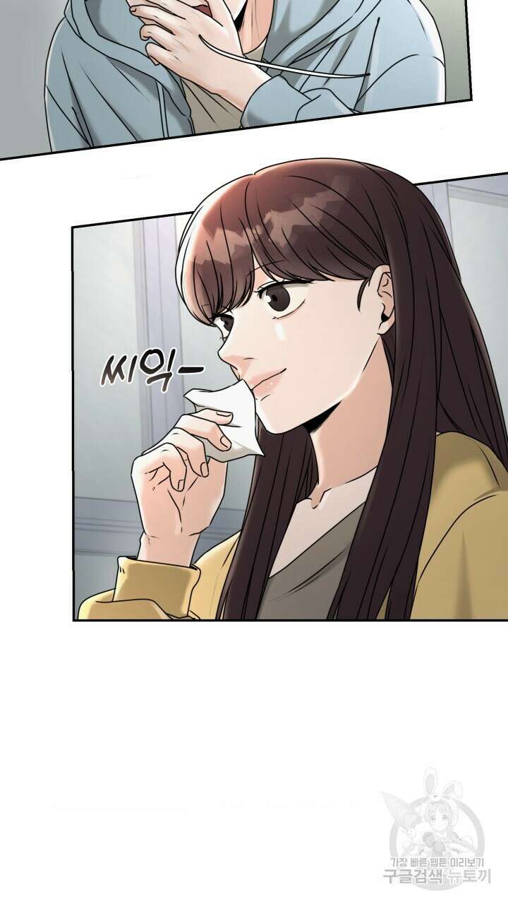 메이트 14화 12