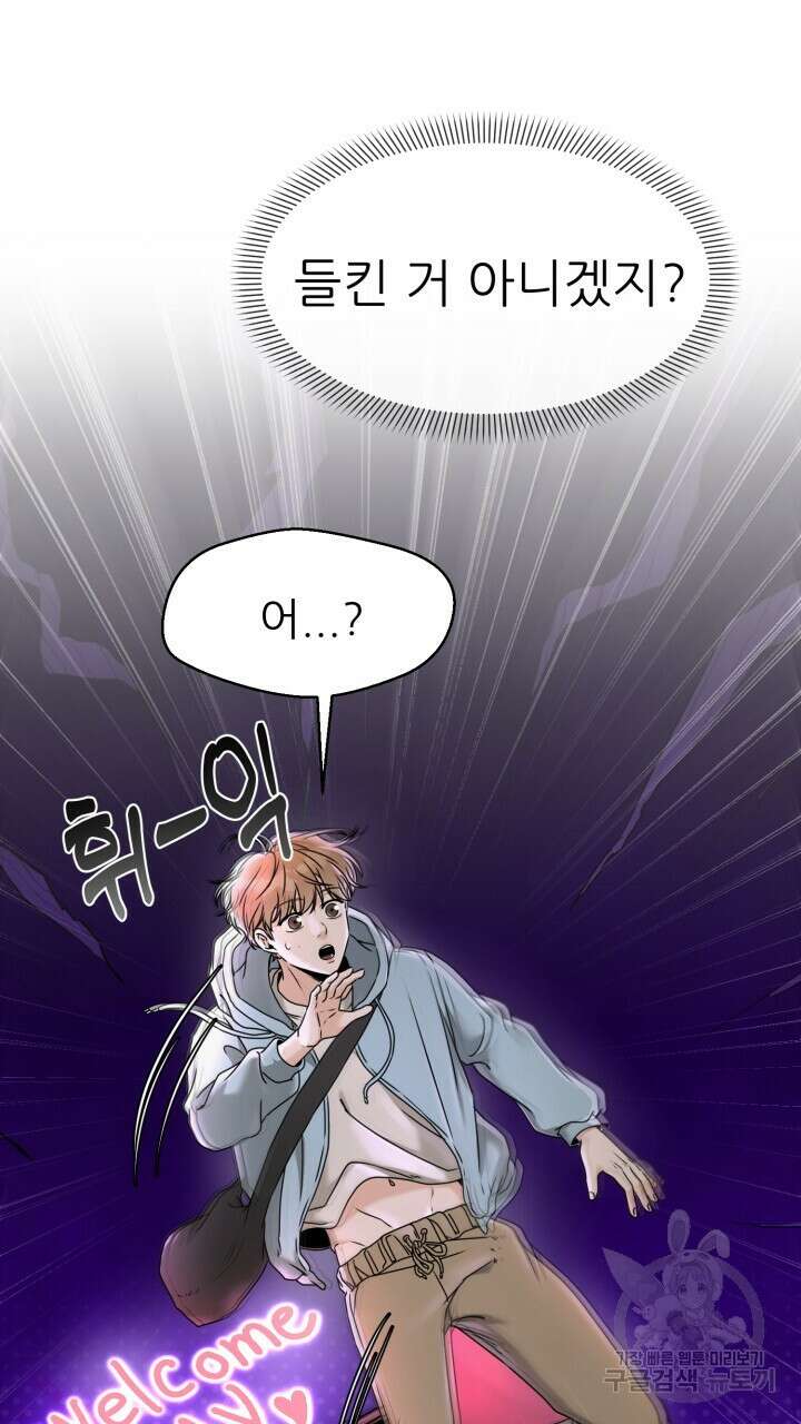 메이트 14화 13