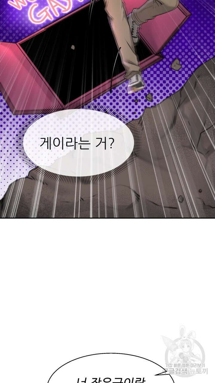 메이트 14화 14