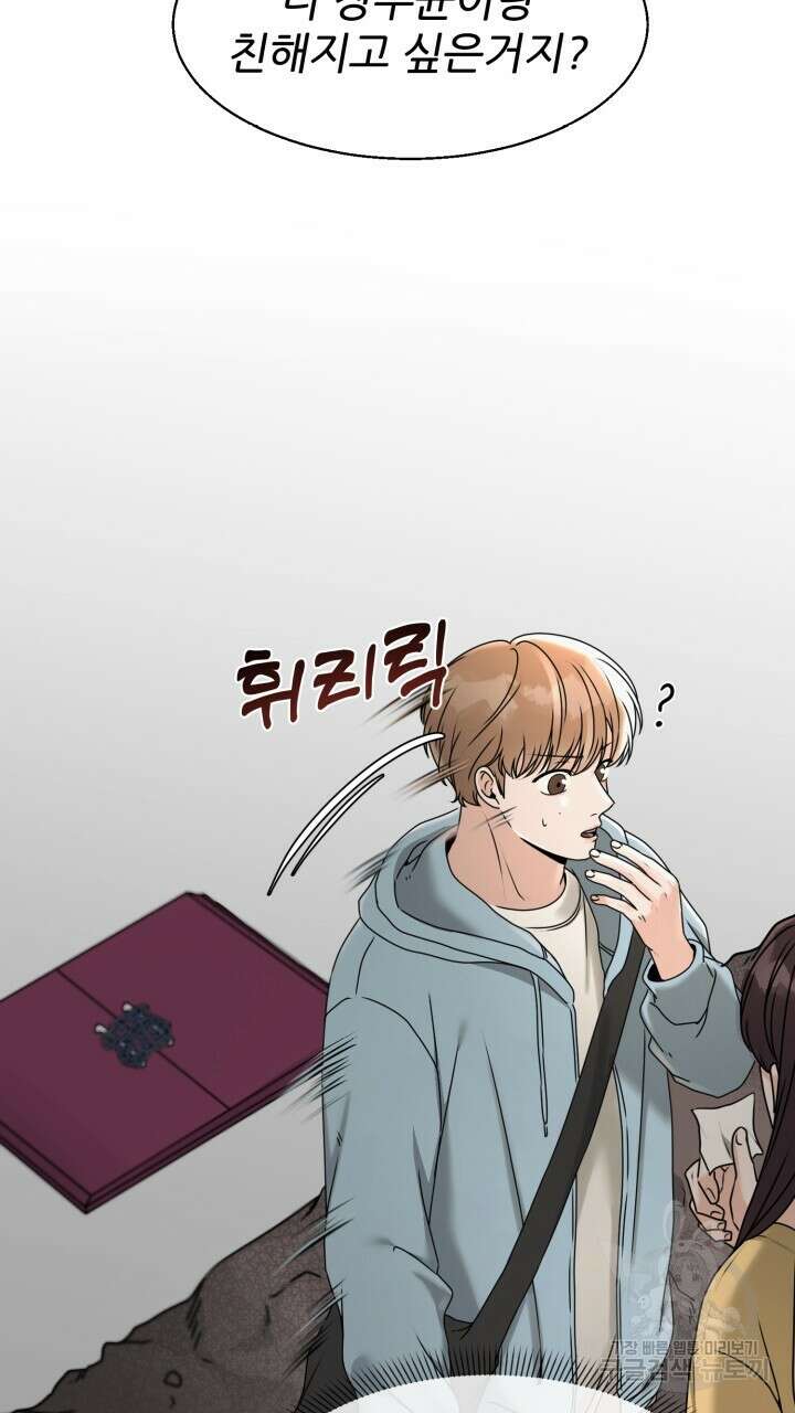메이트 14화 15