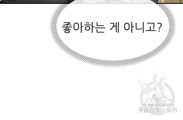 메이트 14화 16