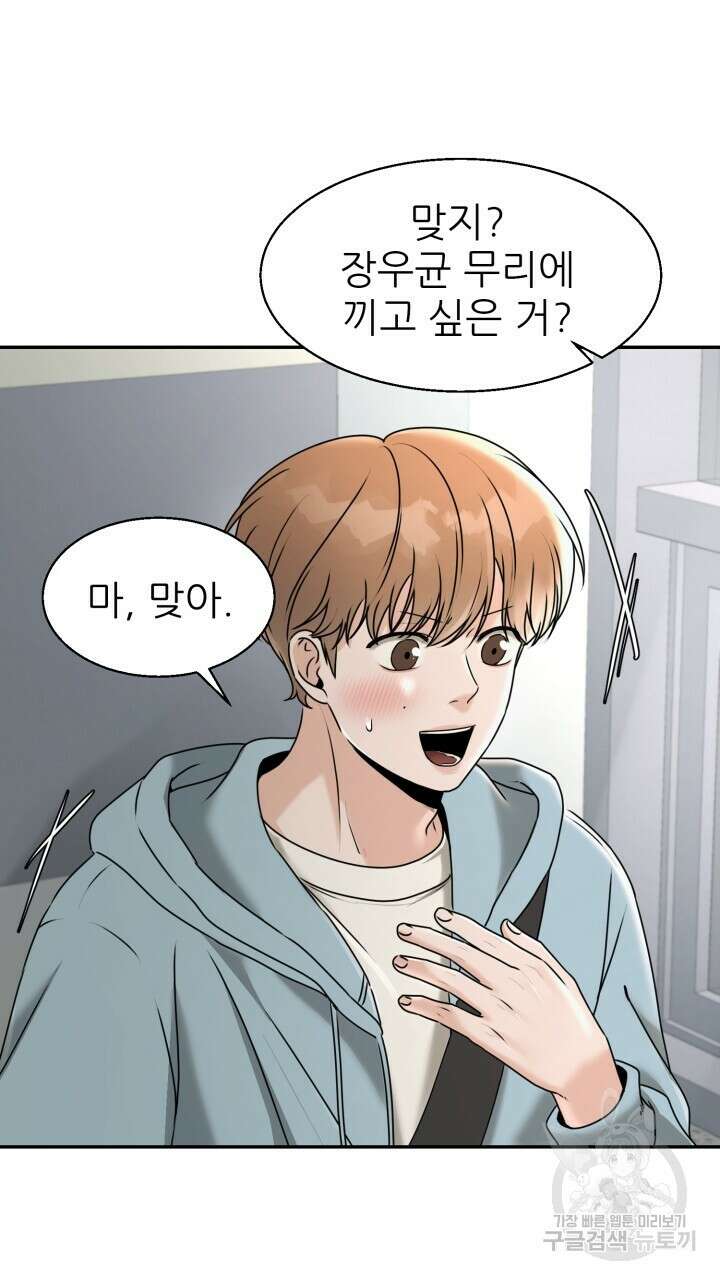 메이트 14화 17
