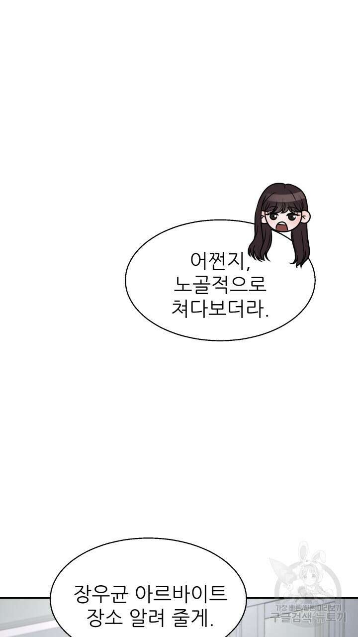메이트 14화 18