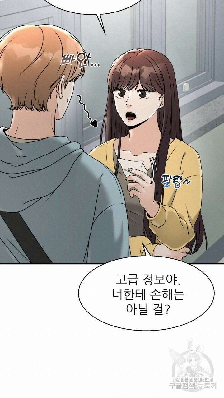 메이트 14화 19