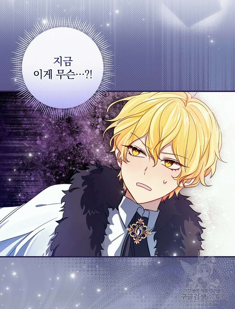 남주의 아이는 싫습니다 3화 110
