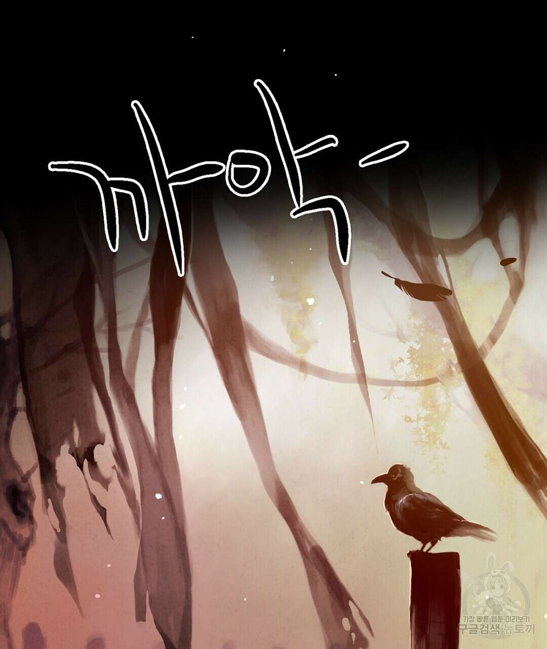 푸른 유리 1화 3