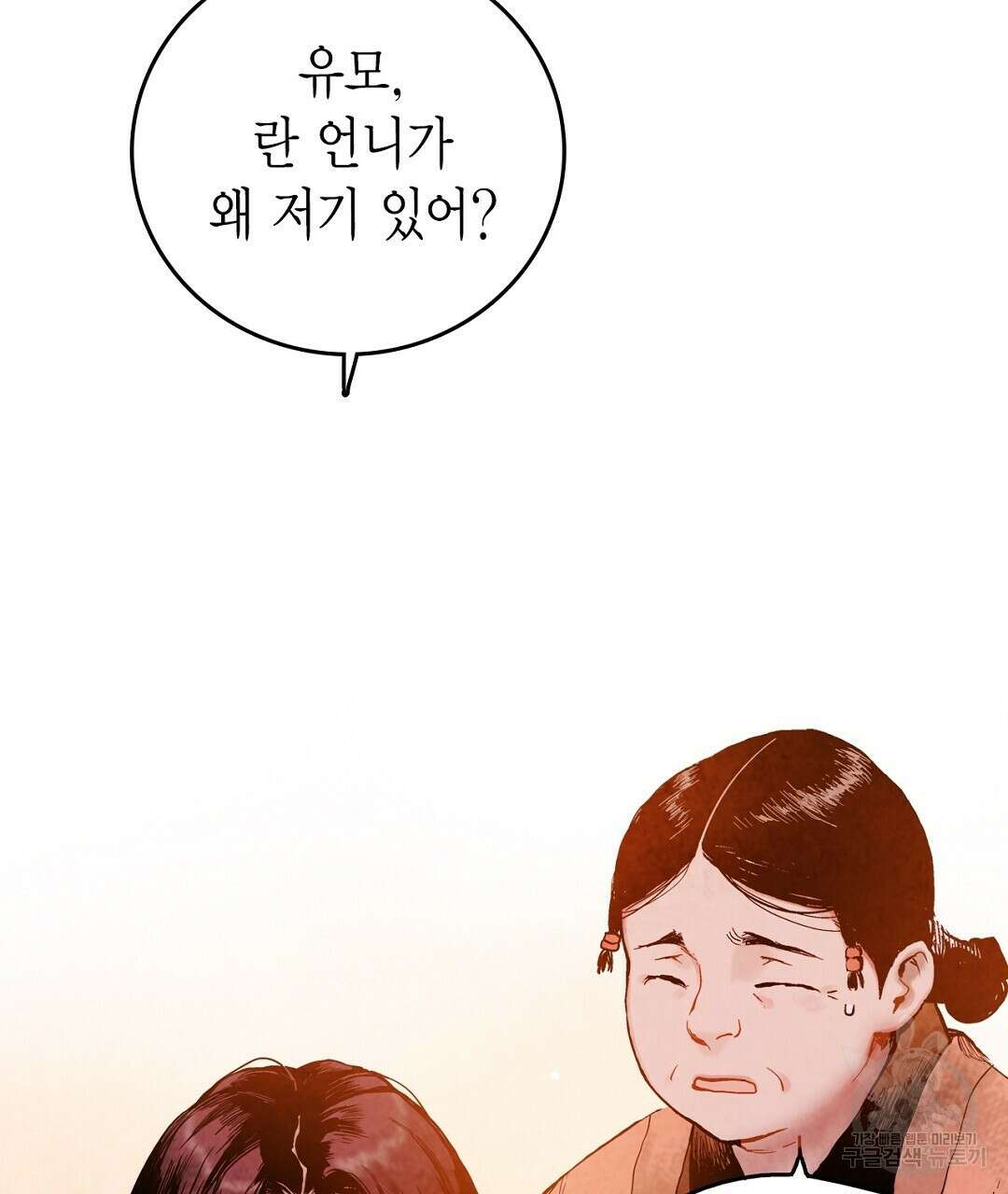 푸른 유리 1화 7