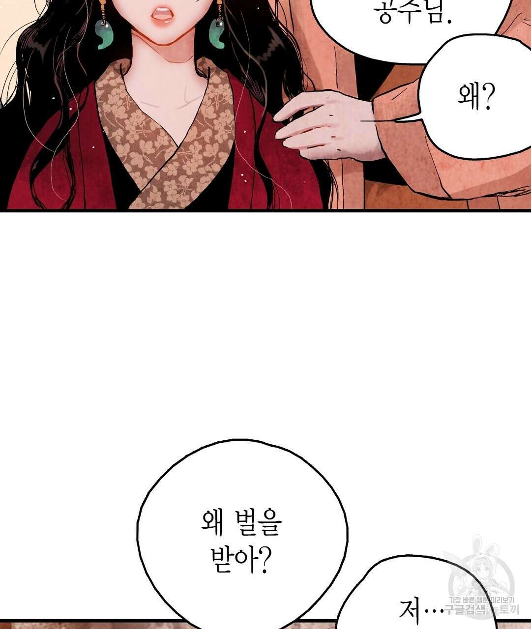 푸른 유리 1화 9