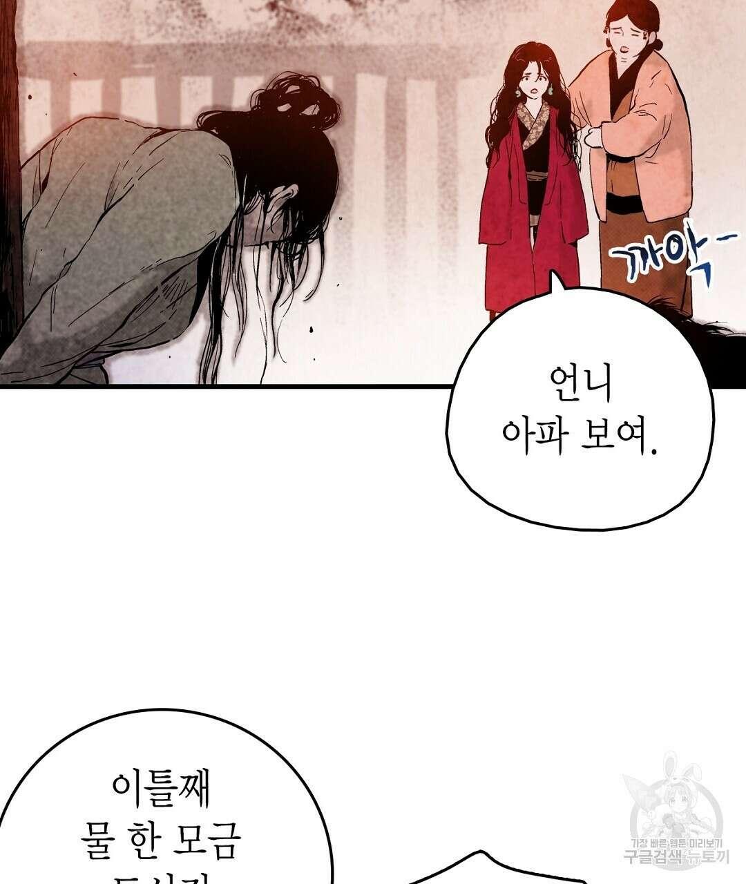 푸른 유리 1화 11