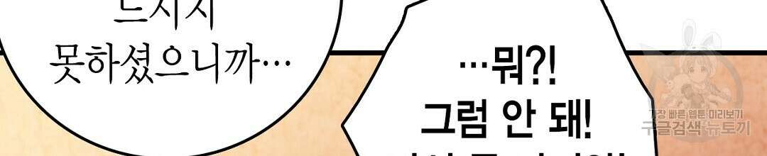 푸른 유리 1화 12
