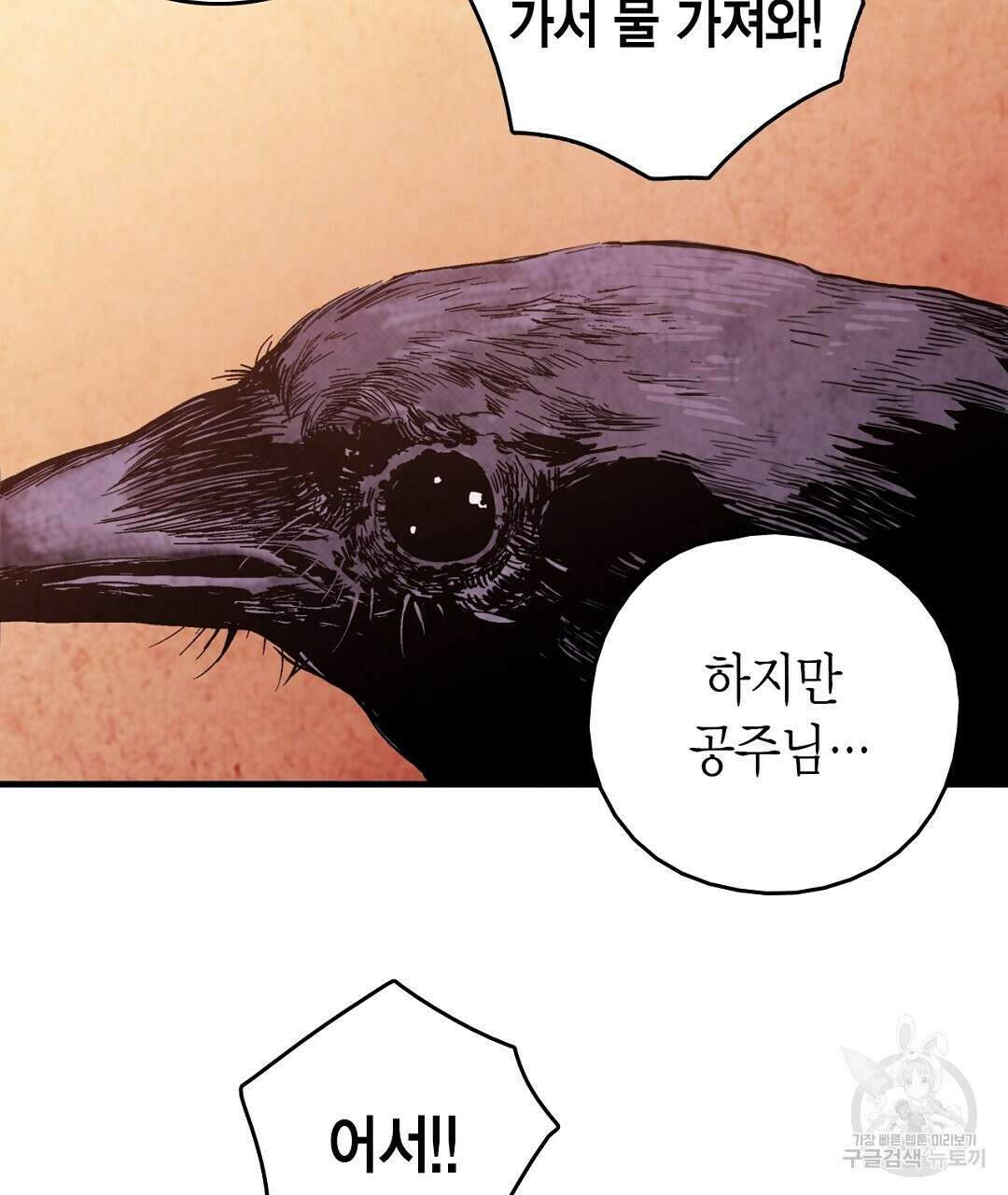 푸른 유리 1화 13