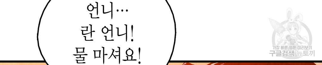 푸른 유리 1화 16