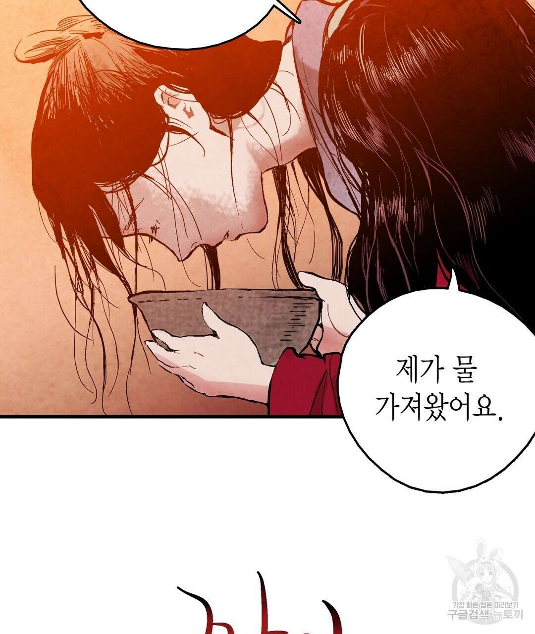 푸른 유리 1화 17