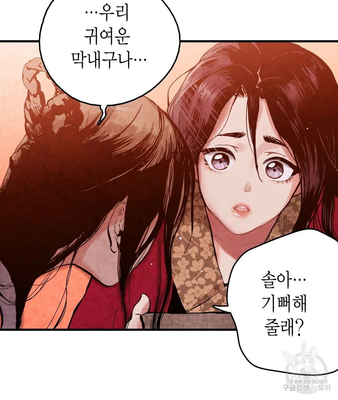 푸른 유리 1화 21