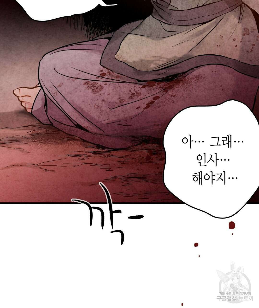 푸른 유리 1화 27