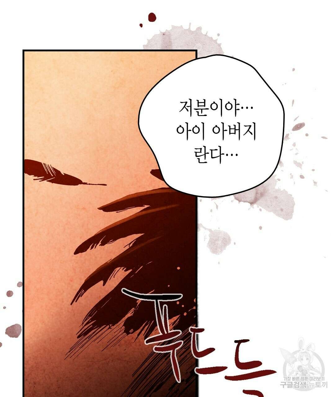 푸른 유리 1화 29