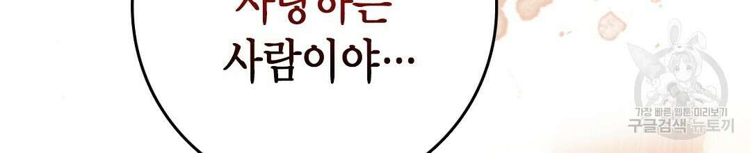푸른 유리 1화 34