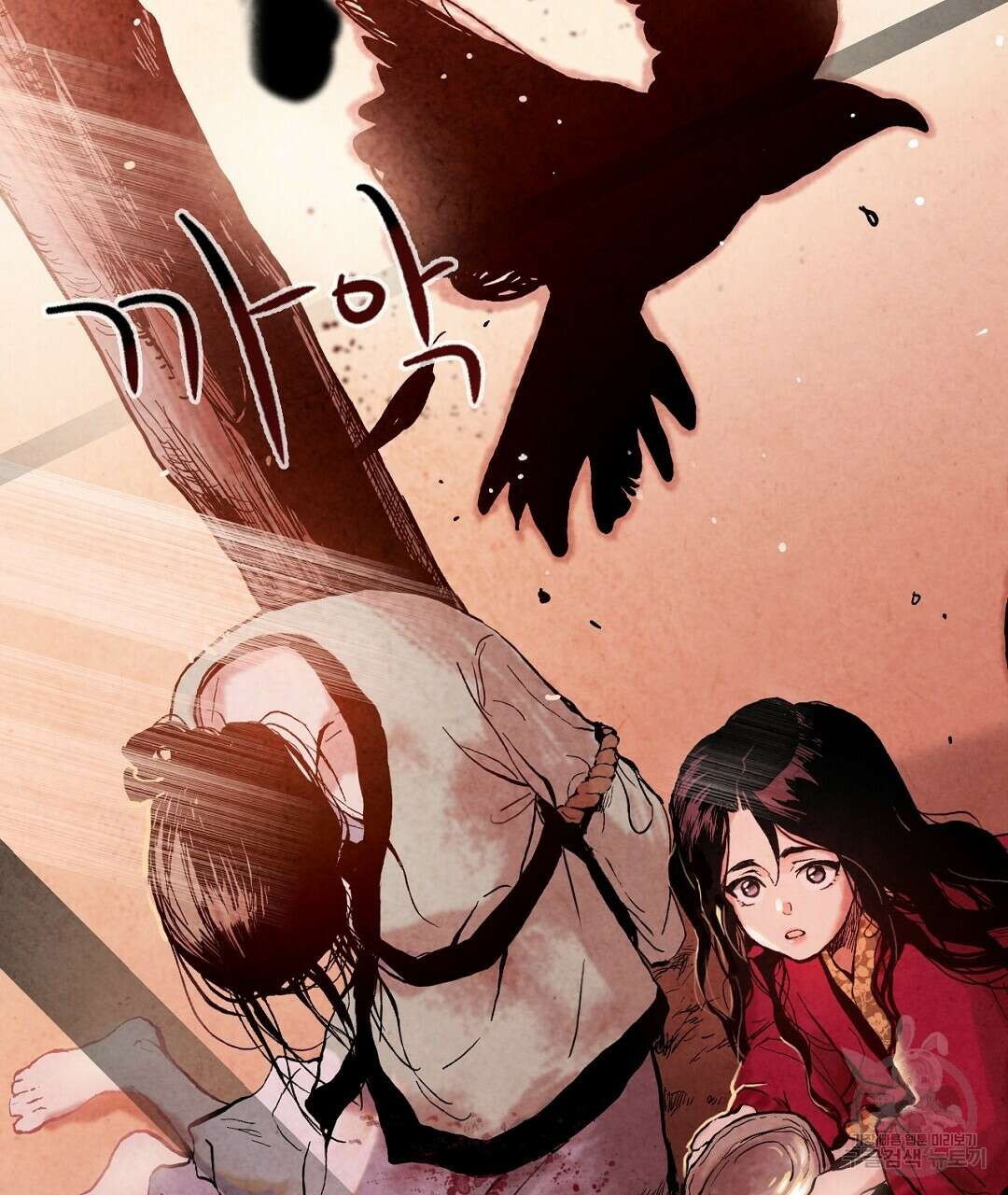 푸른 유리 1화 41