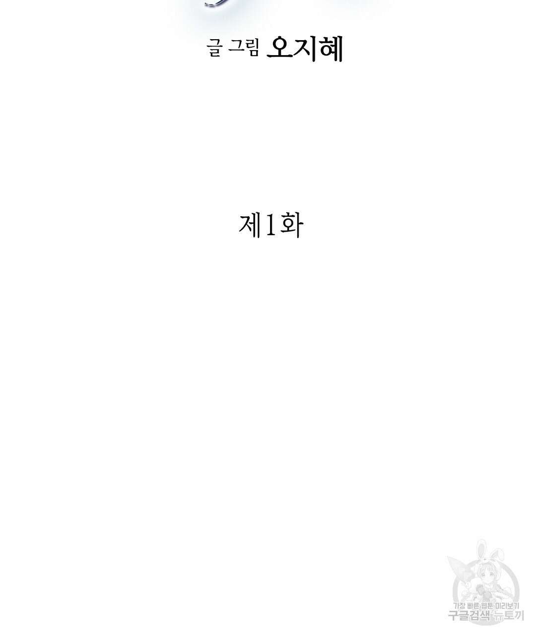 푸른 유리 1화 51