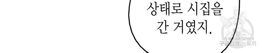 푸른 유리 1화 58