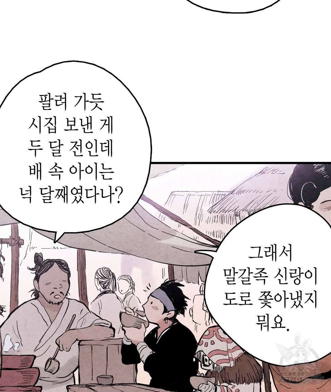 푸른 유리 1화 59