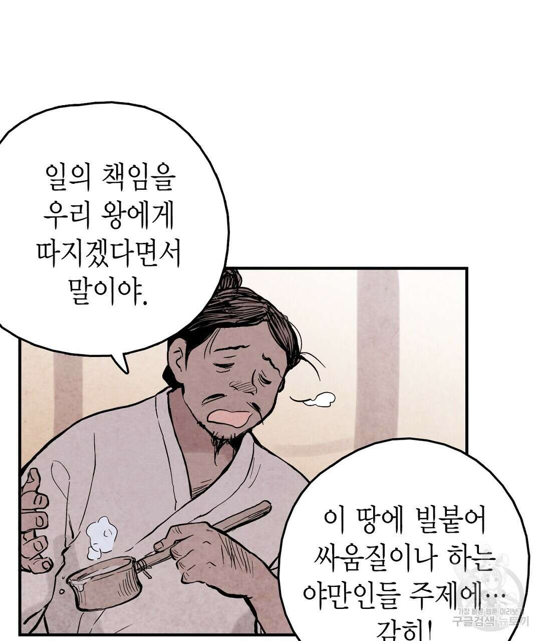 푸른 유리 1화 61
