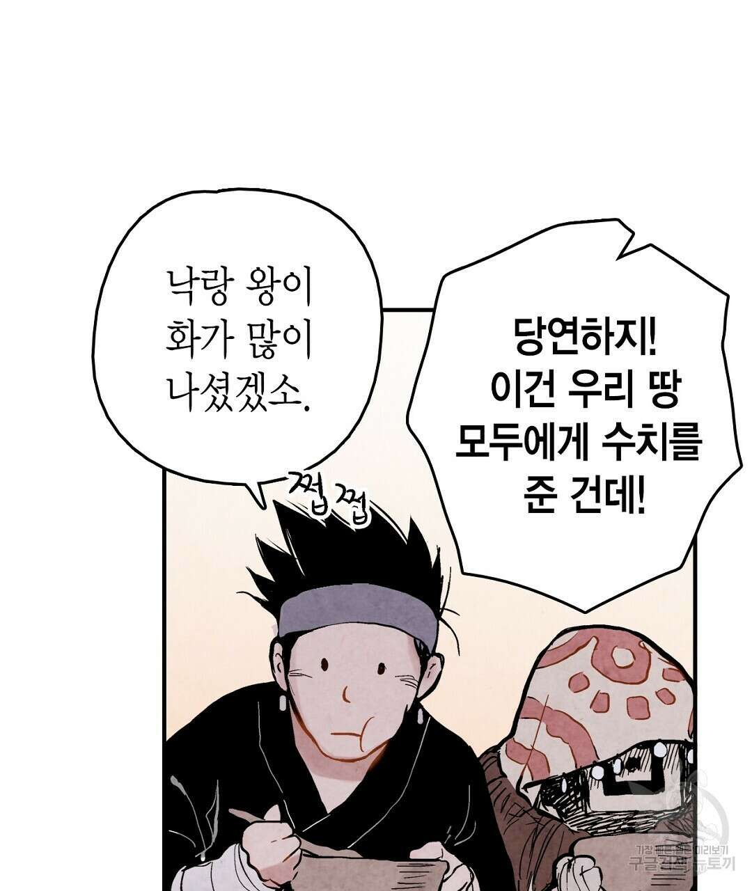 푸른 유리 1화 63