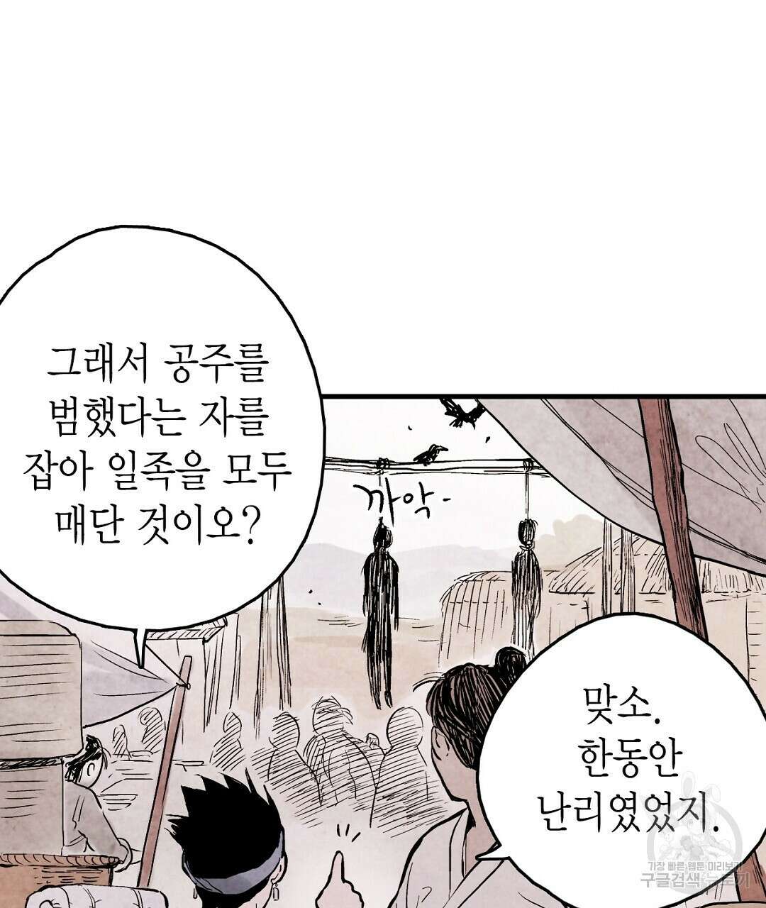 푸른 유리 1화 65