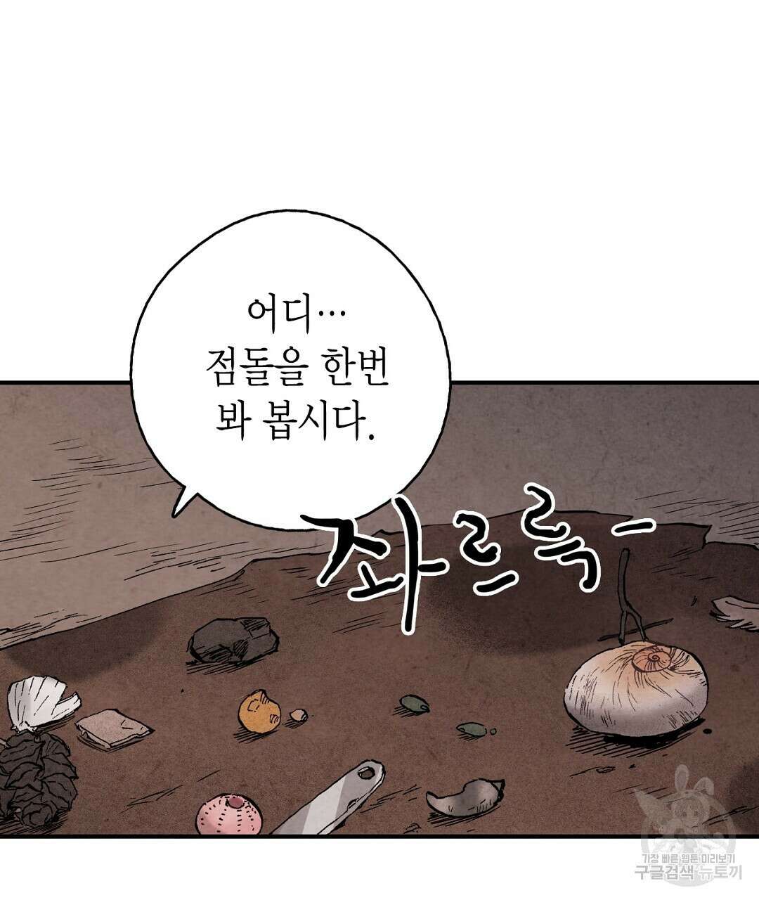 푸른 유리 6화 5