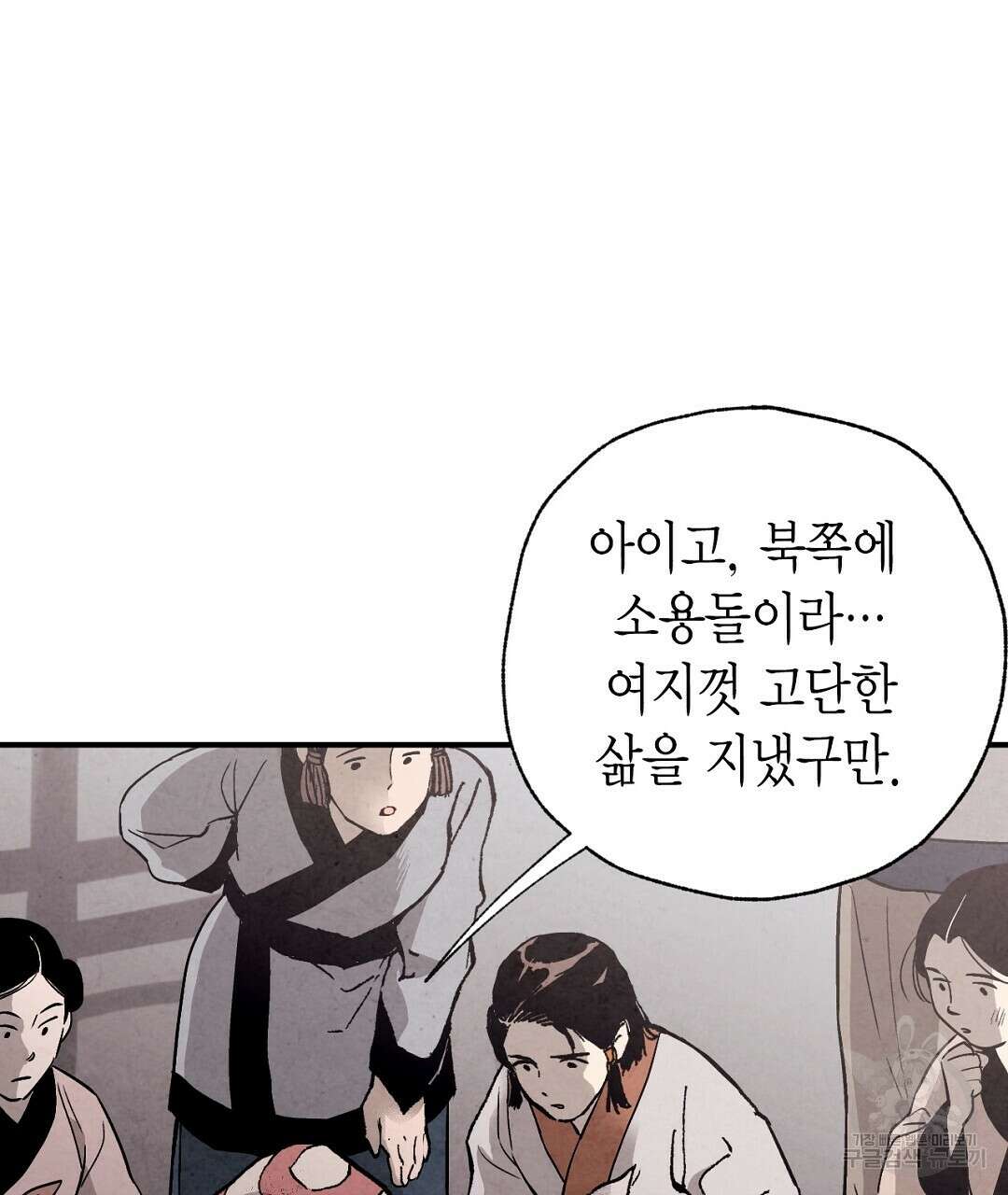 푸른 유리 6화 7