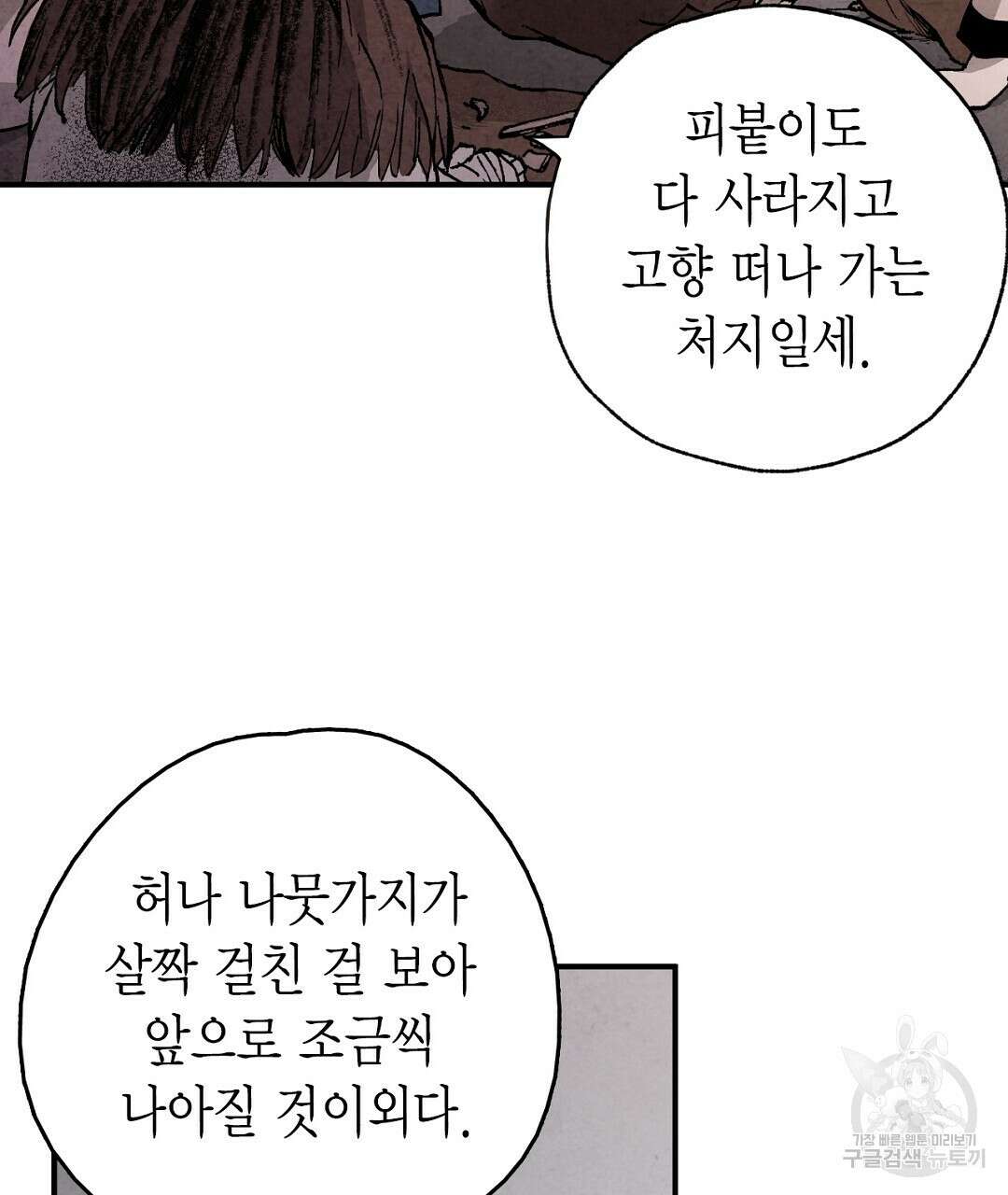 푸른 유리 6화 9