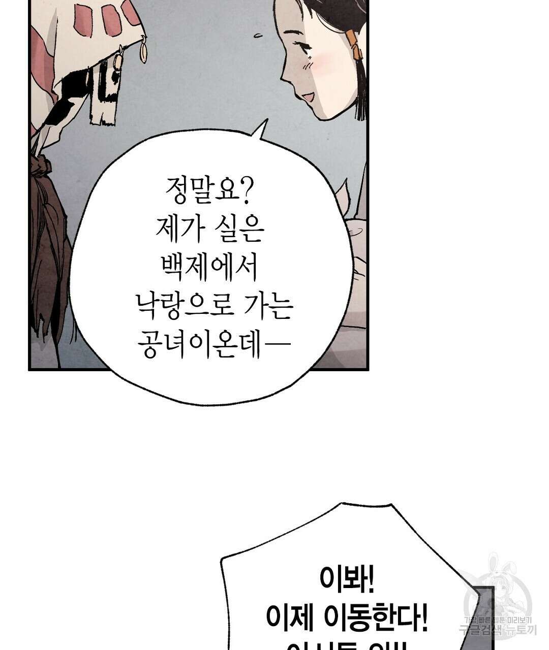 푸른 유리 6화 11