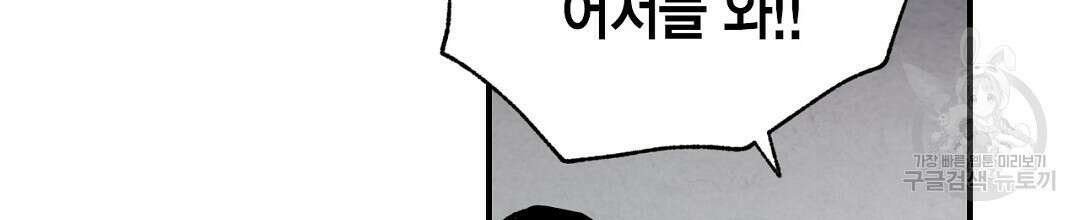푸른 유리 6화 12