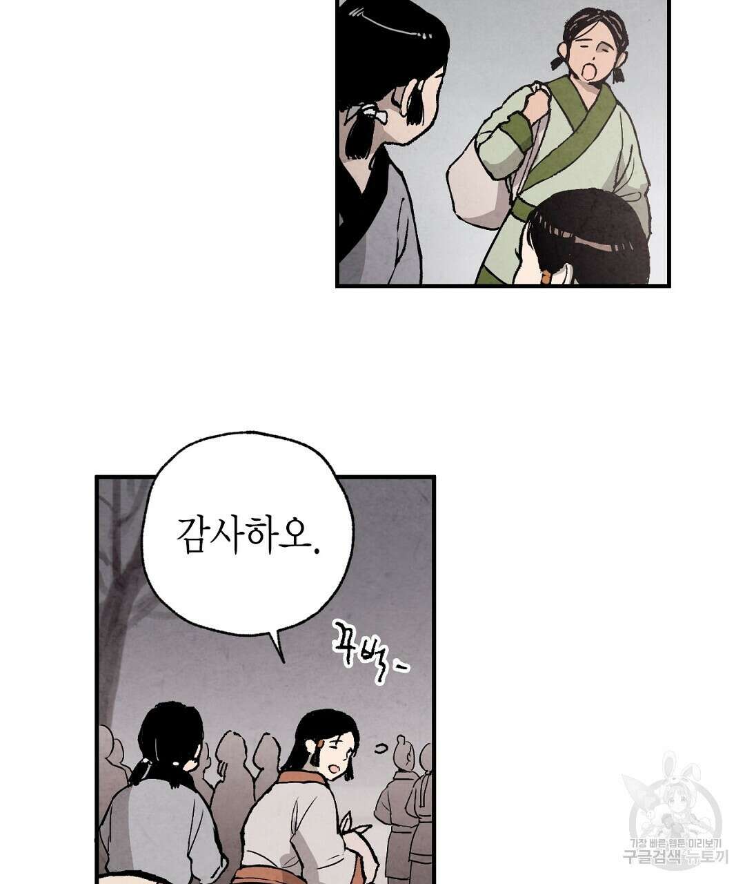 푸른 유리 6화 13