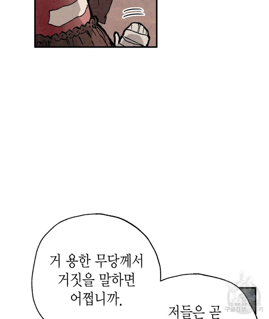 푸른 유리 6화 15