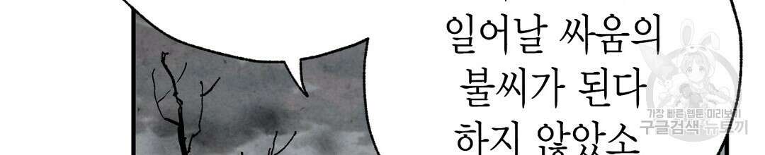 푸른 유리 6화 16