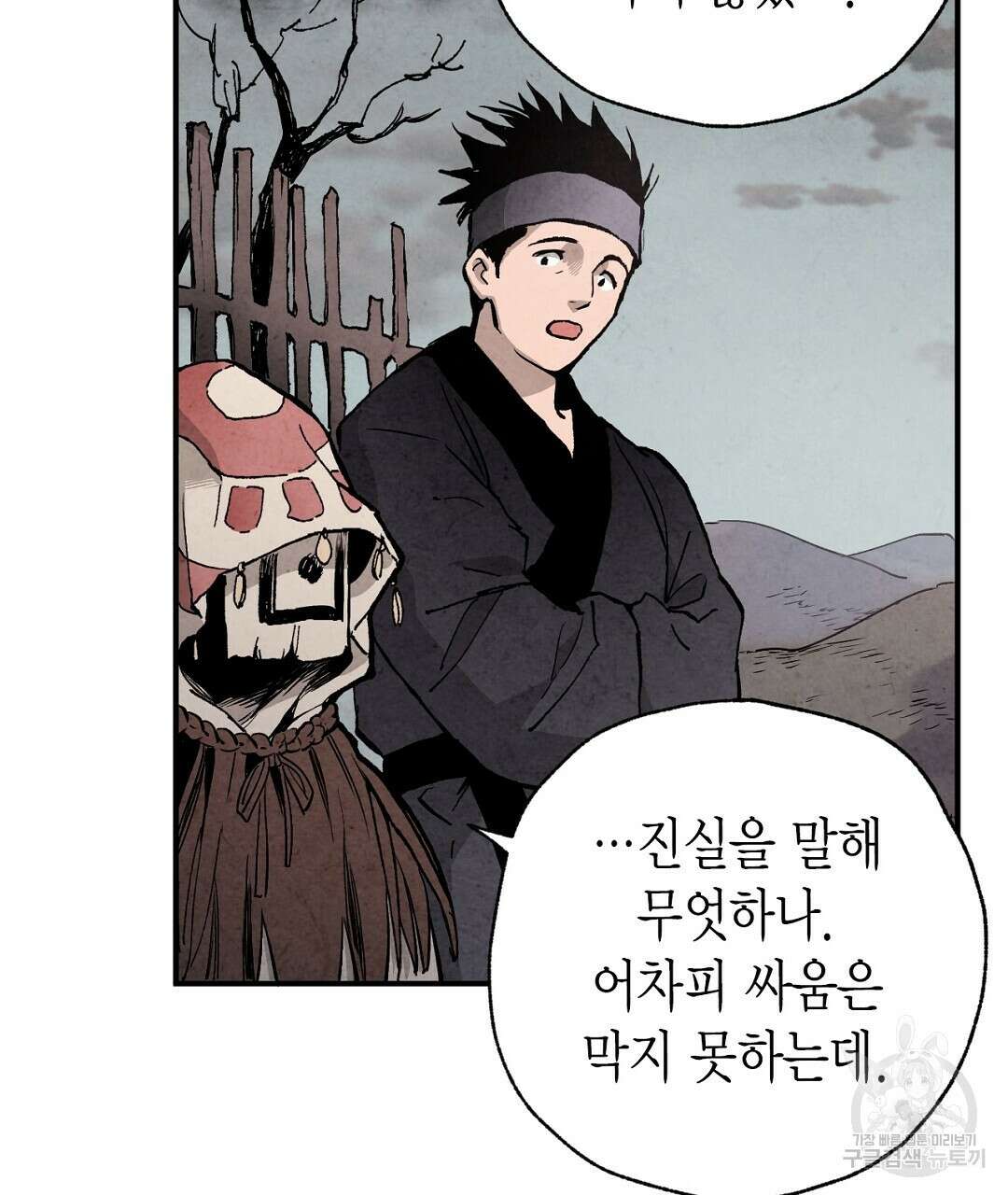 푸른 유리 6화 17