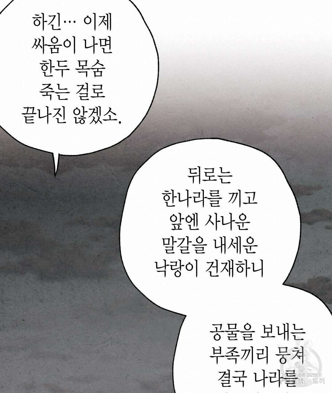 푸른 유리 6화 19