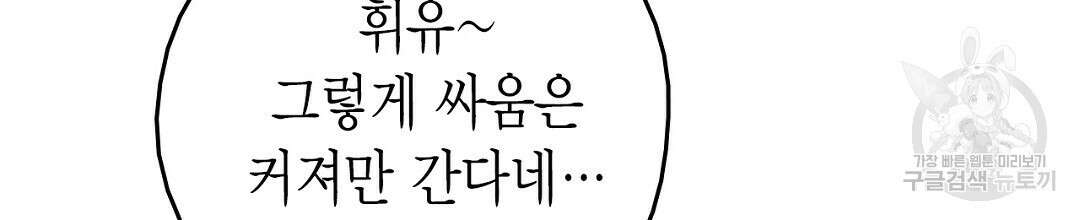 푸른 유리 6화 22